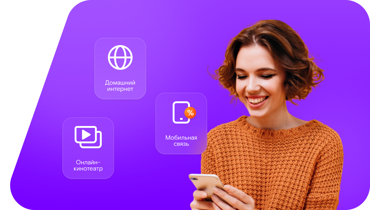 Промо-тарифы Ростелеком в&nbsp;деревня Взгляды (Новгородская область)